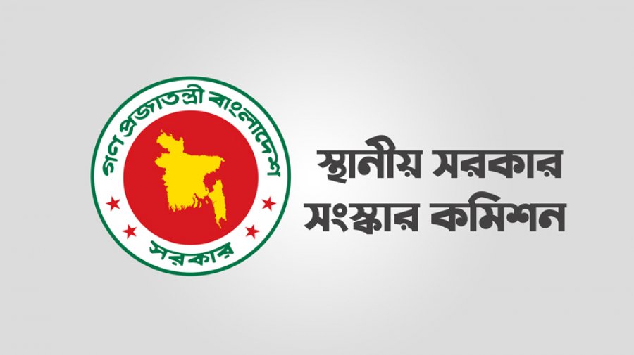 ‘এখনই স্থানীয় সরকার নির্বাচন সম্ভব’, মনে করেন সংস্কার কমিশন